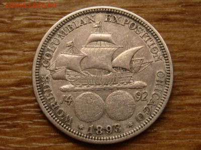 2 доллара 1893 Колумб до 03.12 в 22.00М - IMG_6597.JPG
