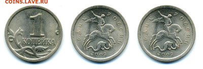 1 копейка 2003 СП поводья № 10 очень редкая до 04.12 22:00 - 1k2003sp10