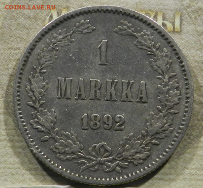 1 Марка 1892 L до 6.12  22:00 - мм7.PNG