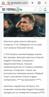 26 и про футбол. - IMG_20251130_100801