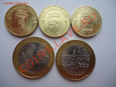10 рублей. Города и регионы 21шт.разные до 02.03.12.до 22.00 - DSC00513_thumb