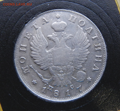 Полтина 1817 ПС до 6.12. 22:00 - Снимок.PNG