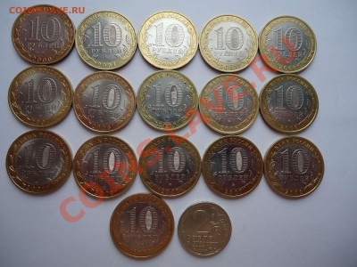 10 рублей. Города и регионы 21шт.разные до 02.03.12.до 22.00 - DSC00512_thumb