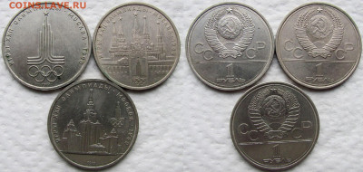 1 рубль 1977-1980, Олимпиада-80 (6 монет).  200 р.! До 04.12 - 1