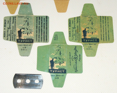 Ксерофилия - коллекционирование бритвенных лезвий - IMG_0001.JPG