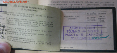 Музейчик лечебного дела - IMG_2314.JPG