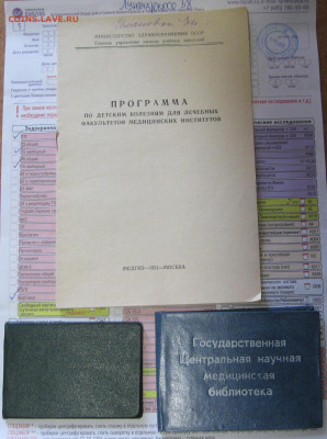 Музейчик лечебного дела - IMG_2312.JPG