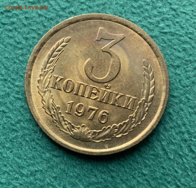 3 Копейки 1976  Яркий Блеск (на мой взгляд мешковая ) - IMG_3277
