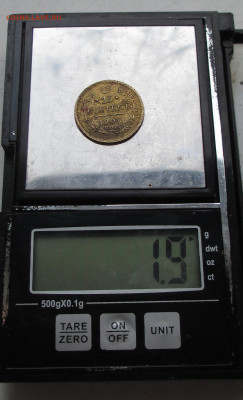 15 копеек 1908 НЕ СЕРЕБРО? - IMG_1678.JPG