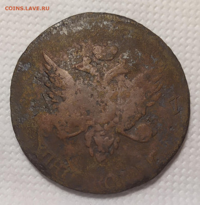 5 копеек 1793 перечекан. - IMG_20251106_211059