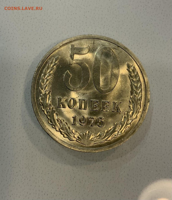 50 Копеек 1975 Мешковая ,Яркий Блеск - IMG_3283