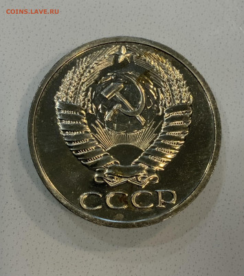 50 Копеек 1976 Наборная - IMG_3288