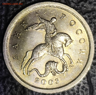 1 копейка 2003 сп шт. 3.212 Б определение оценка - IMG_20251129_211936