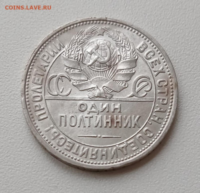 полтинник 1926 широкий кант, хороший до 05.12.25 - 20251126_092531