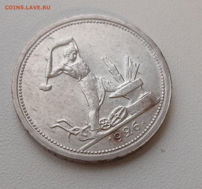 полтинник 1926 широкий кант, хороший до 05.12.25 - 20251130_131829