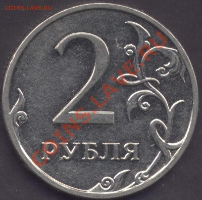 неИНТЕРЕСНЫЕ 2 рубля 2009 ММД - 2r2009 rev