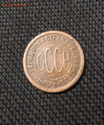 СССР ПОЛ КОПЕЙКИ 1925 года До 06.12 - 20250730_222305
