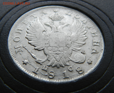 Полтина 1818 ПС до 6.12. 22:00 - п4.PNG