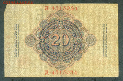Германия 20 марок 1907 до 5.12. - Германия_20марок-1907-E_спинка