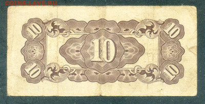 Филиппины 10 сентаво 1942 японская оккупация до 5.12. - Филиппины-Яп-окк_10сентаво-1942_спинка