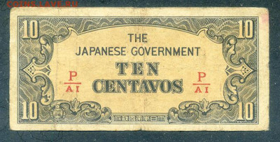 Филиппины 10 сентаво 1942 японская оккупация до 5.12. - Филиппины-Яп-окк_10сентаво-1942_лицо