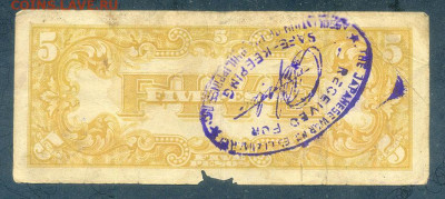 Филиппины 5 песо 1942 японская оккупация до 5.12. - Филиппины-Яп-окк_5песо-1942-PD_шт-п-с_спинка