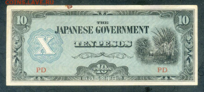 Филиппины 10 песо 1942 PD японская оккупация до 5.12. - Филиппины-Яп-окк_10песо-1942-PD_шт-бп-с_VF_лицо