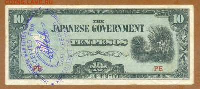 Филиппины 10 песо 1942 PE японская оккупация до 5.12. - Филиппины-Яп-окк_10песо-1942-PE_шт-п-л_лицо