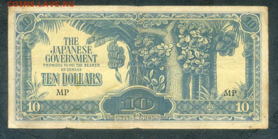 Малайя 10 долларов 1944 японская оккупация до 5.12. - Малайя-Яп-окк_10долларов-1944_лицо