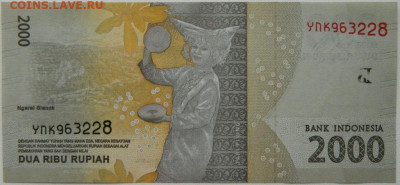 Индонезия 2000 рупий 2016 г. С рубля! до  01.12.25 - DSCN9421.JPG