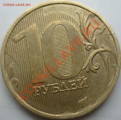 5рублей 1998г.ММД разворот+расколы 10р.2011г.+бонусы до 1.03 - P1070346.JPG
