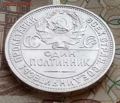 Полтинник 1824 ПЛ до 30.11.2025 22:10 - IMG20251130150716