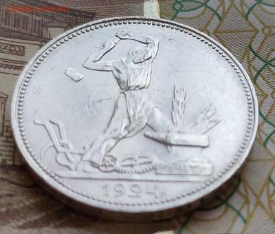 Полтинник 1824 ПЛ до 30.11.2025 22:10 - IMG20251130150656