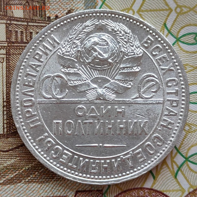 Полтинник 1824 ПЛ до 30.11.2025 22:10 - IMG20251130150708