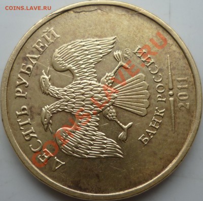 5рублей 1998г.ММД разворот+расколы 10р.2011г.+бонусы до 1.03 - P1070345.JPG
