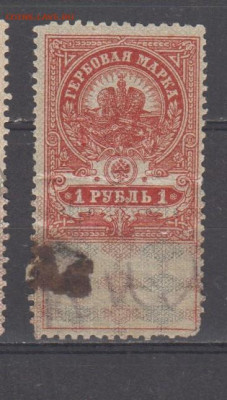 Россия гербовая марка 1 рубль до 04 12 - 428