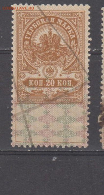 Россия гербовая марка 20 копеек до 04 12 - 427