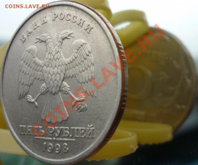5рублей 1998г.ММД разворот+расколы 10р.2011г.+бонусы до 1.03 - P1070344.JPG