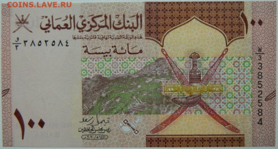 Оман 100 байз 2020 г.  С рубля! до 01.12.25 - DSCN9460.JPG