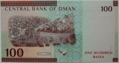 Оман 100 байз 2020 г.  С рубля! до 01.12.25 - DSCN9459.JPG