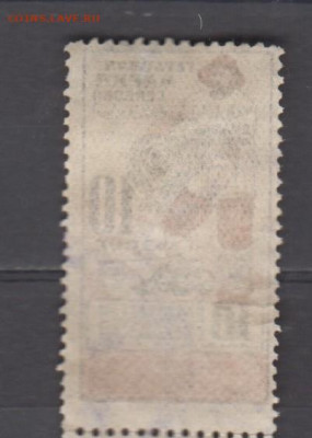 ссср гербовая марка 10 рублей золотом до 19 09 - 404а
