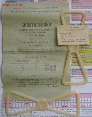 Музейчик лечебного дела - IMG_2318.JPG