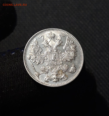 Николай II 15 копеек 1916 года Осака До 06.12 - 20251127_230340