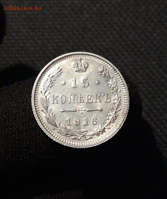 Николай II 15 копеек 1916 года Осака До 06.12 - 20251127_230307