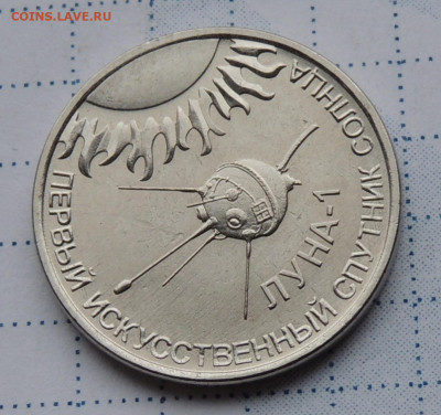 Приднестровье 1 рубль 2019 до 3.12.2025 - Луна-1 .JPG