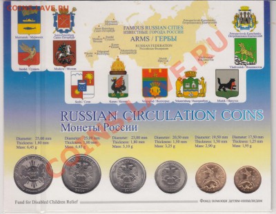 Набор монет СПМД 2010 г."Города России"до 01.03.12.в 22.00 М - IMG_0002