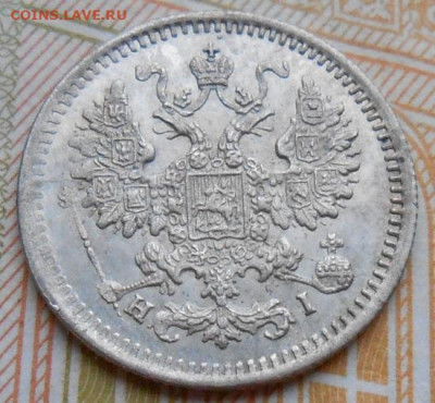 5 копеек 1868 СПБ HI до 04.12.2025 в 22.00 по МСК - 004.JPG