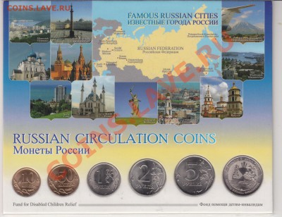 Набор монет СПМД 2010 г."Города России"до 01.03.12.в 22.00 М - IMG_0001