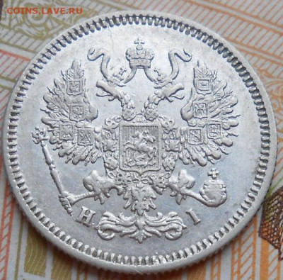 10 копеек 1867 СПБ HI до 04.12.2025 в 22.00 по МСК - 008.JPG