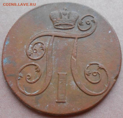 2 копейки 1801 ЕМ до 04.12.2025 в 22.00 по МСК - 027.JPG